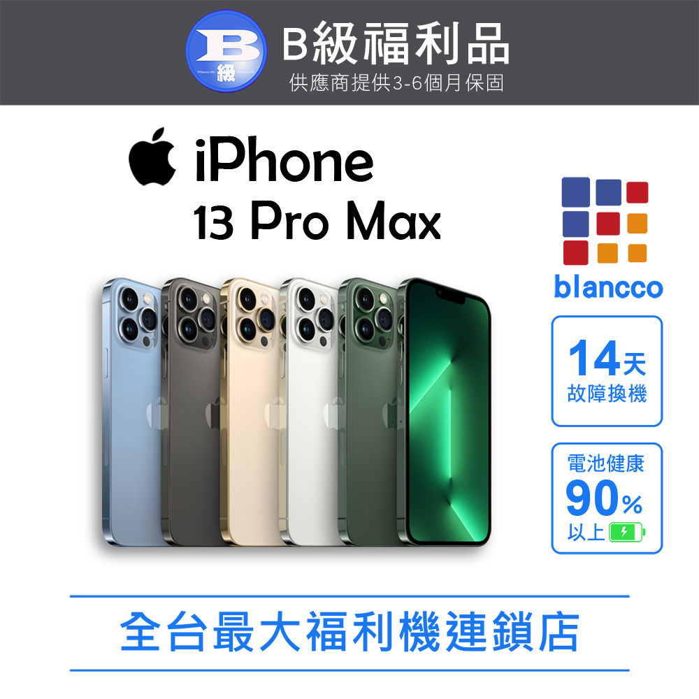 Apple 蘋果 【福利品】Apple iPhone 13 Pro Max (1TB) 天峰藍色