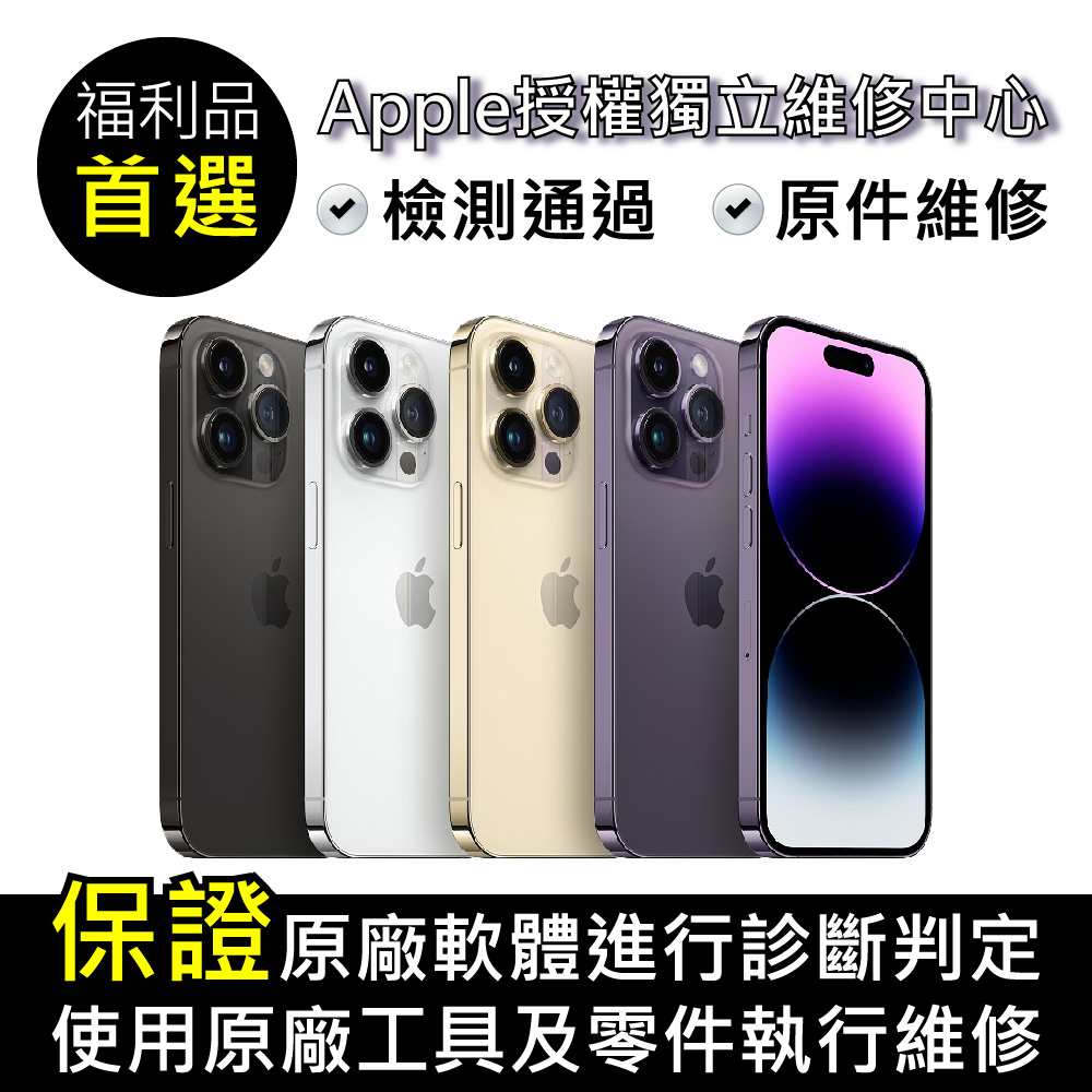iphone 14 pro 256 - PChome 24h購物