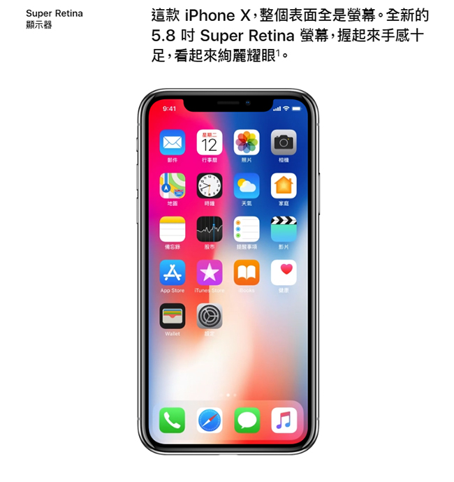 福利品】Apple iPhone X 256GB - PChome 24h購物