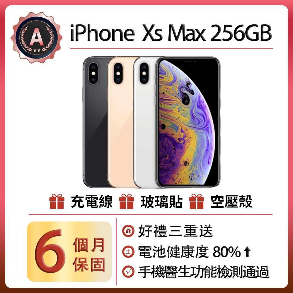 Apple iPhone XS Max, US Apple iPhone XSMAX 256GB 本体 Apple iPhone XS Max, US Apple iPhone XSMAX 256GB 本体