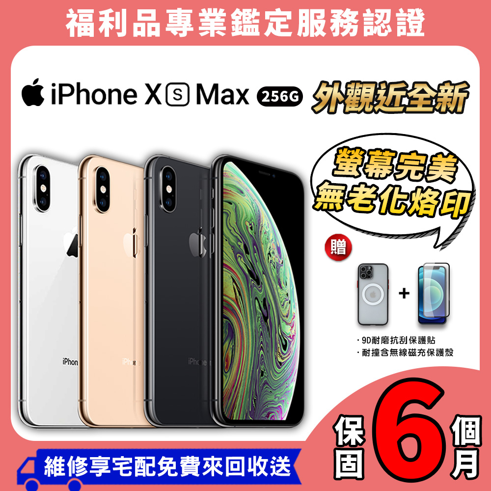 93％以上節約 iPhone XS Max 256 alamocirugiaplastica.com