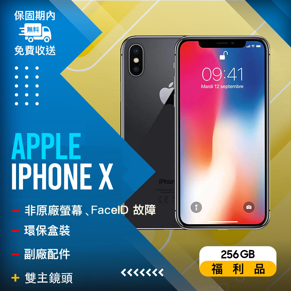 福利品】Apple iPhone X (256G) 灰- PChome 24h購物