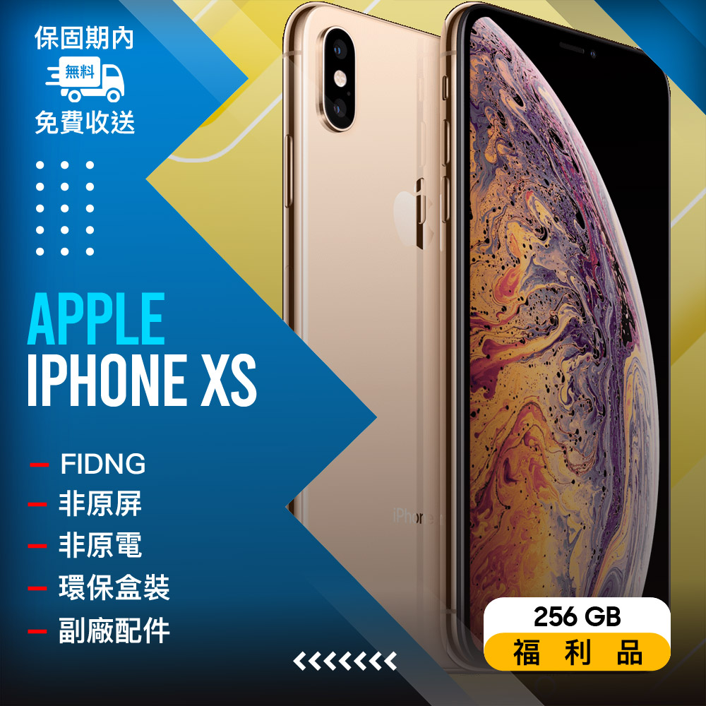 福利品】Apple iPhone Xs (256G) 金- PChome 24h購物