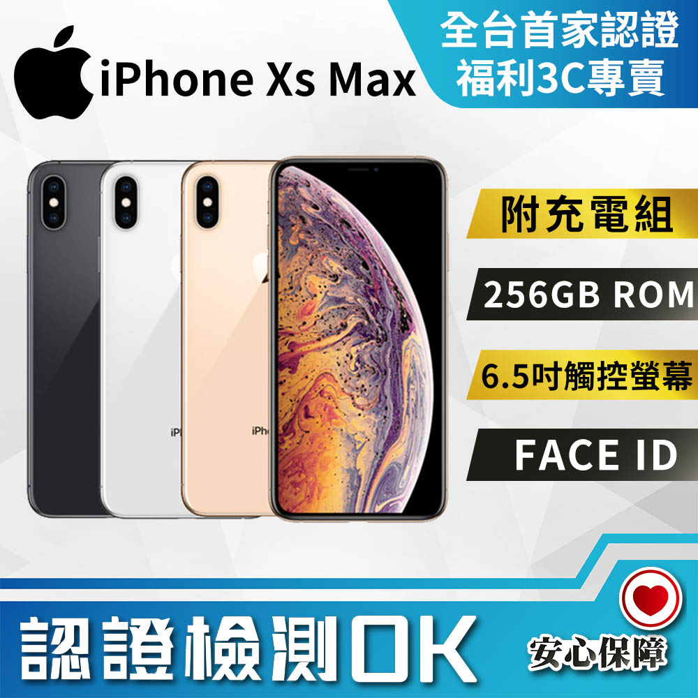 福利品】Apple iPhone Xs Max (256GB) 全機9成9新- PChome 24h購物