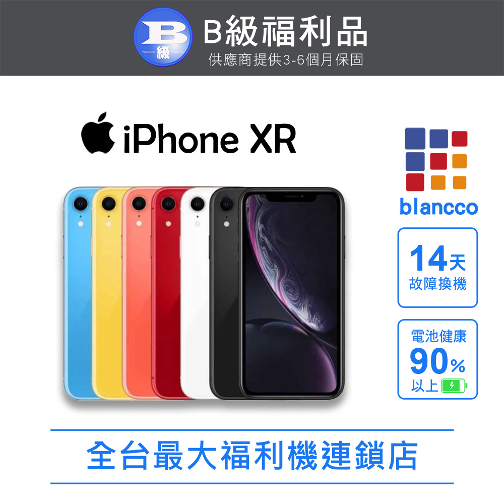 Apple 蘋果【福利品】Apple iPhone XR (64G) 黑色- PChome 24h購物