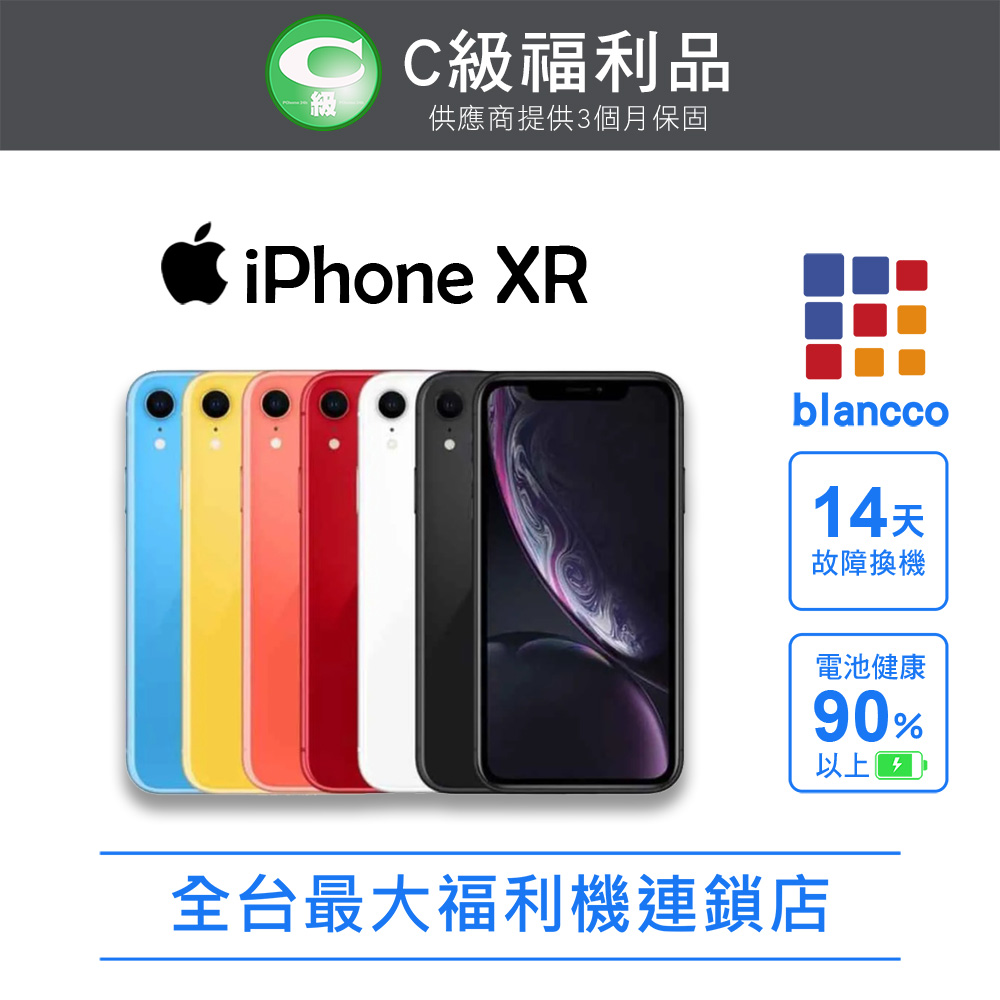 Apple 蘋果【福利品】Apple iPhone XR (64G) 黑色- PChome 24h購物