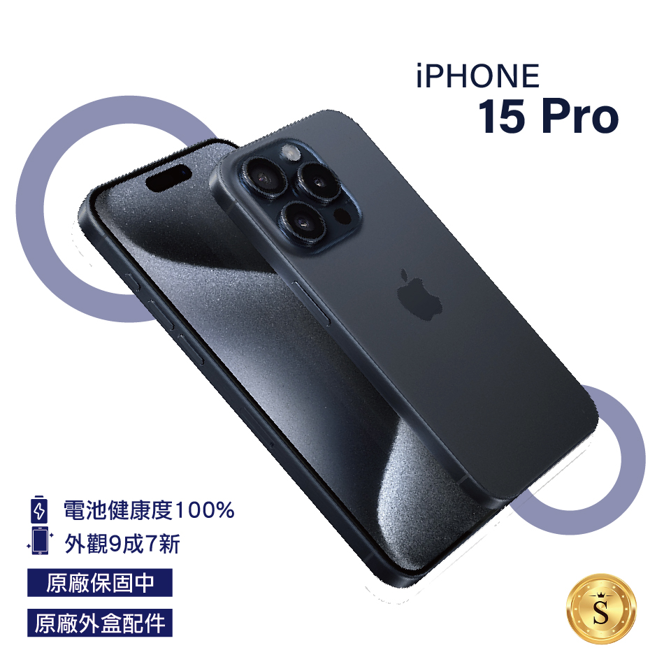 【福利品】Apple iPhone 15 Pro 128GB 藍色鈦金屬