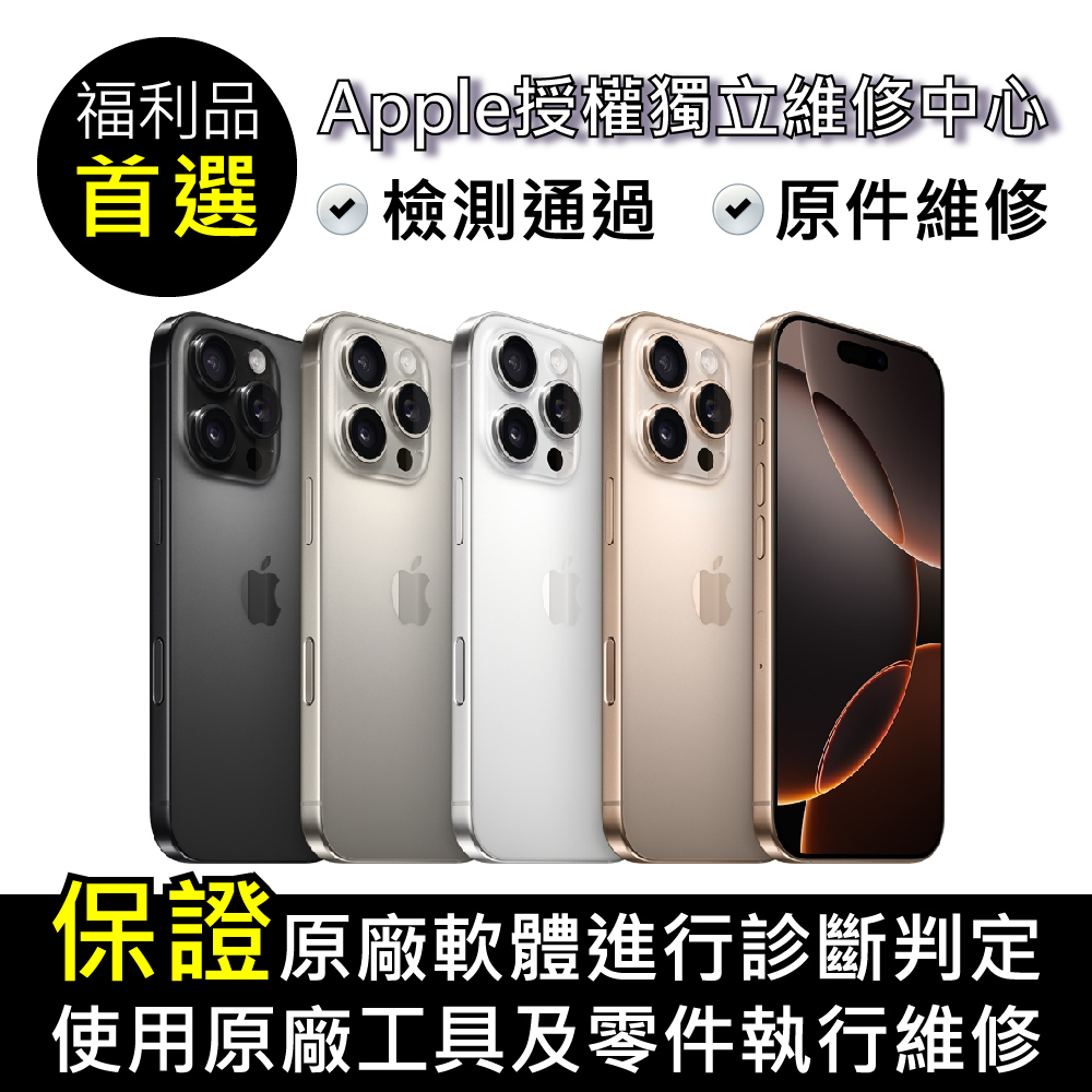 iPhone 16 Pro 256GB