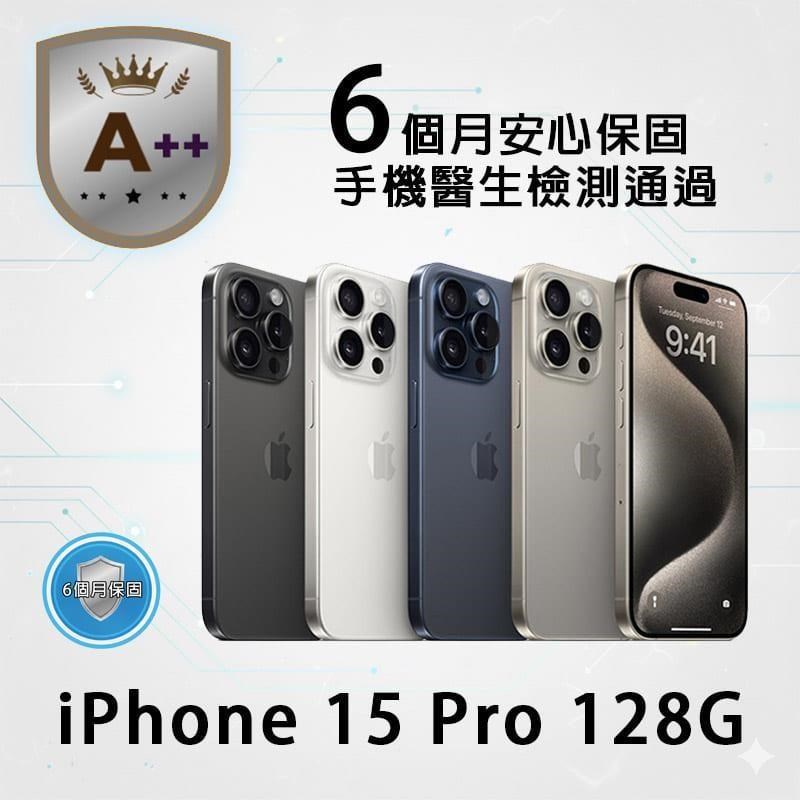 iPhone 15 Pro 128G 贈充電殼貼組 保固6個月 福利品