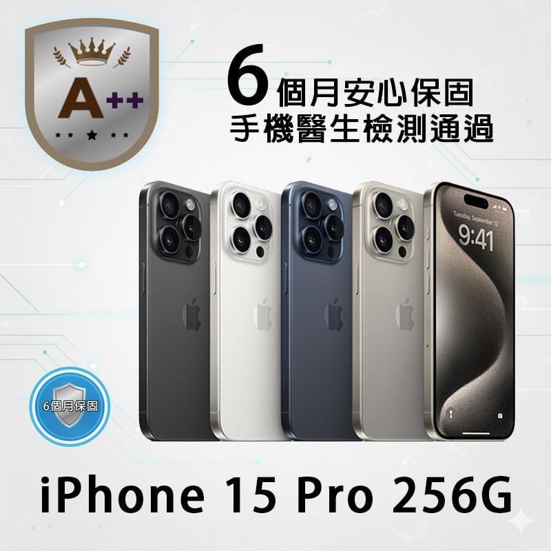 iPhone 15 Pro 256G 贈充電殼貼組 保固6個月 福利品