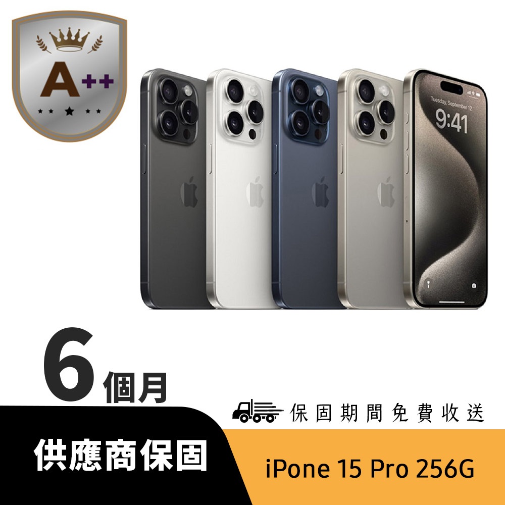 【Ａ++級福利品】iPhone 15 Pro 256GB