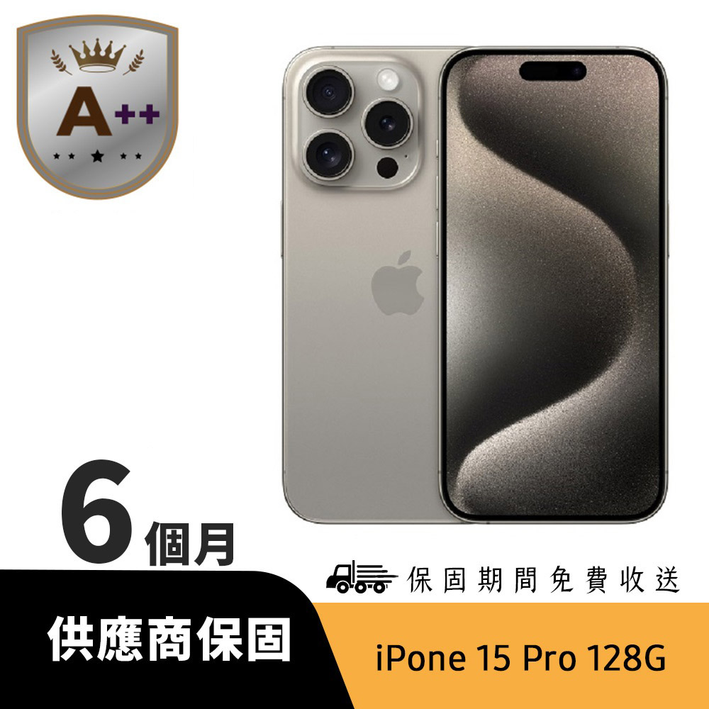 【Ａ++級福利品】iPhone 15 Pro 128GB 原色鈦金屬