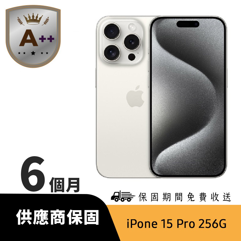 【Ａ++級福利品】iPhone 15 Pro 256GB 白色鈦金屬