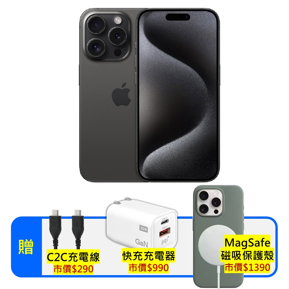 【A++級福利品】iPhone 15 Pro 128GB 黑色鈦金屬 (贈三豪禮)