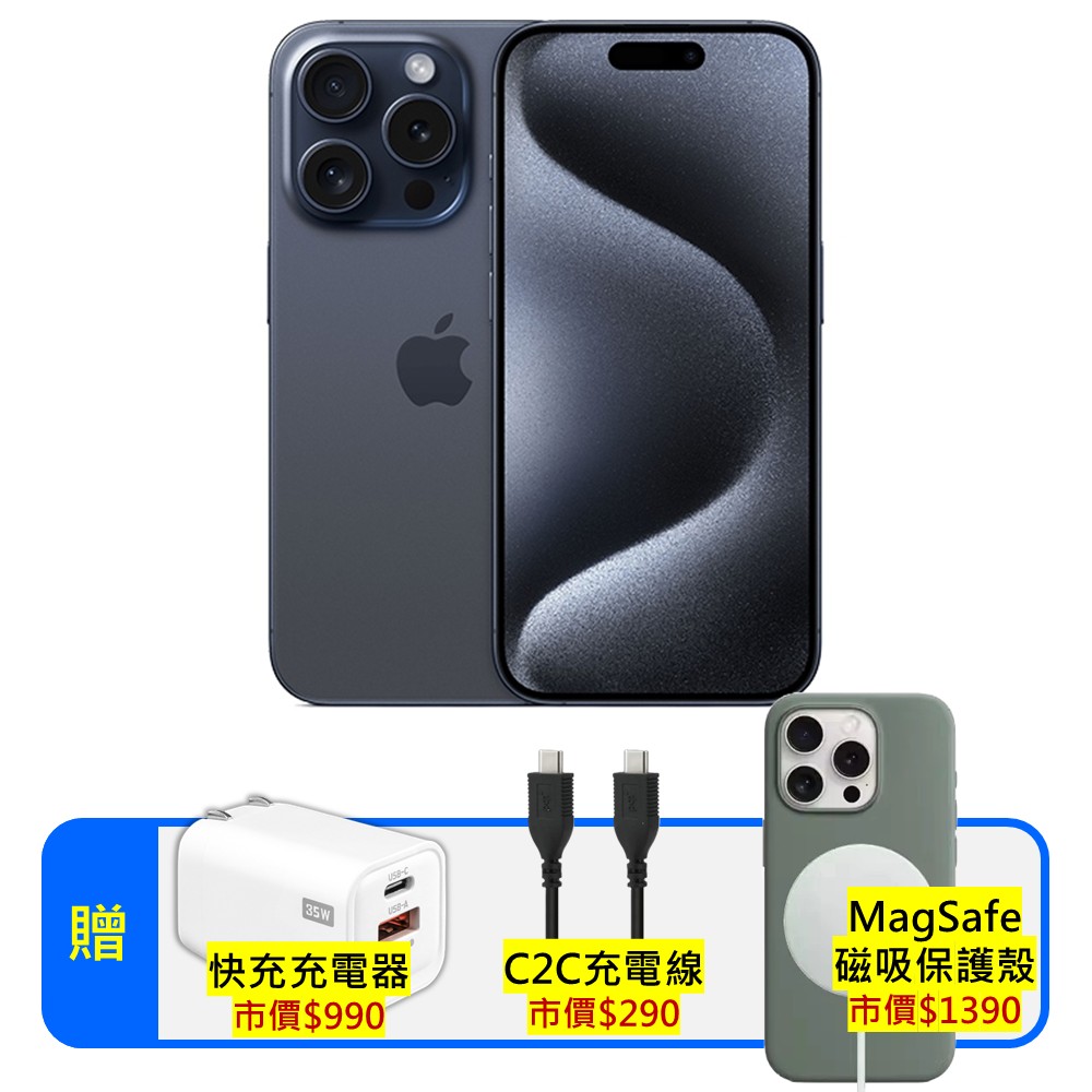 【A++級福利品】iPhone 15 Pro 128GB 藍色鈦金屬 (贈三豪禮)