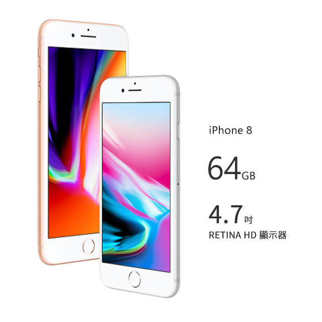 福利品】Apple iPhone 8 64GB - PChome 24h購物
