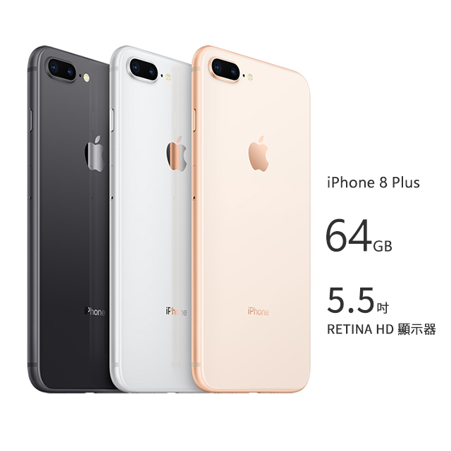 福利品】Apple iPhone 8 plus 64GB - PChome 24h購物