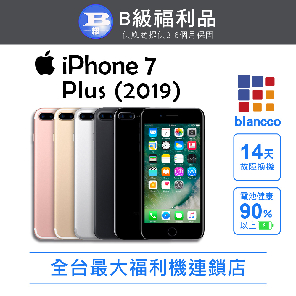 Apple 蘋果 【福利品】Apple iPhone 7 Plus (128G)