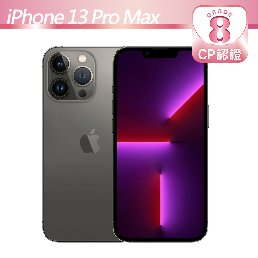 【CP認證福利品】Apple iPhone 13 Pro Max 256GB 石墨色