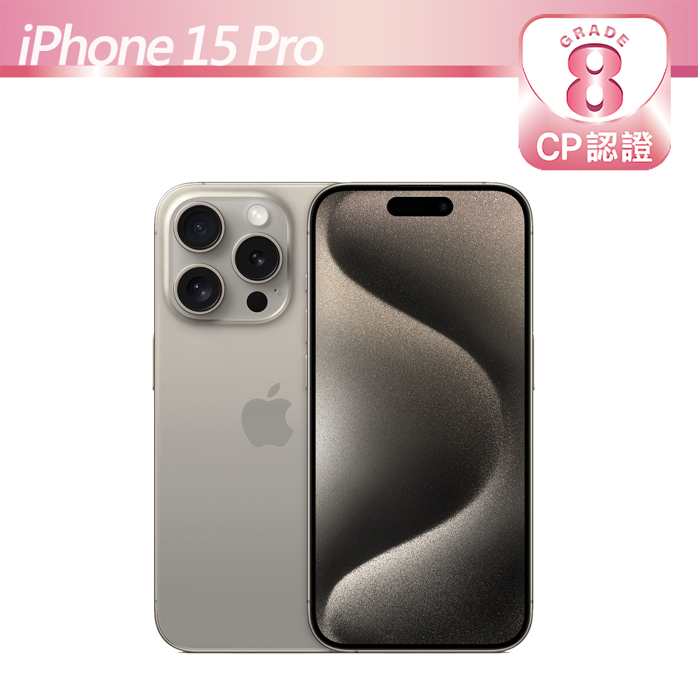 Apple 蘋果【CP認證福利品】iPhone 15 Pro 512GB 原色鈦金屬- PChome