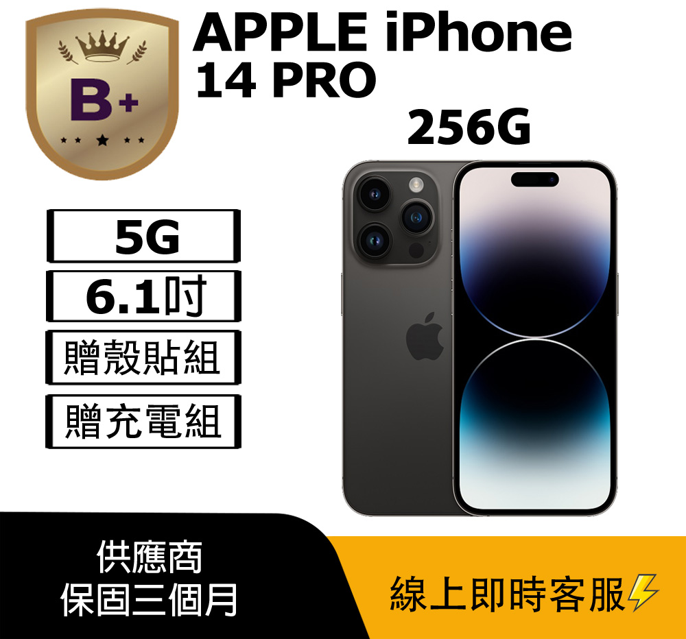 【B+級福利品】iPhone 14 Pro (256G) 黑-八成新、相機瑕疵