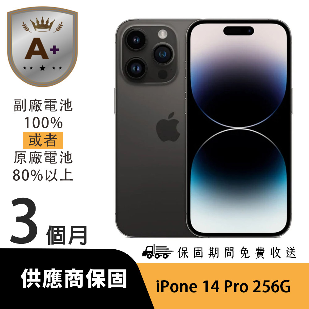 Apple 蘋果【A+級福利品】iPhone 14 Pro 256G 黑色- PChome 24h購物