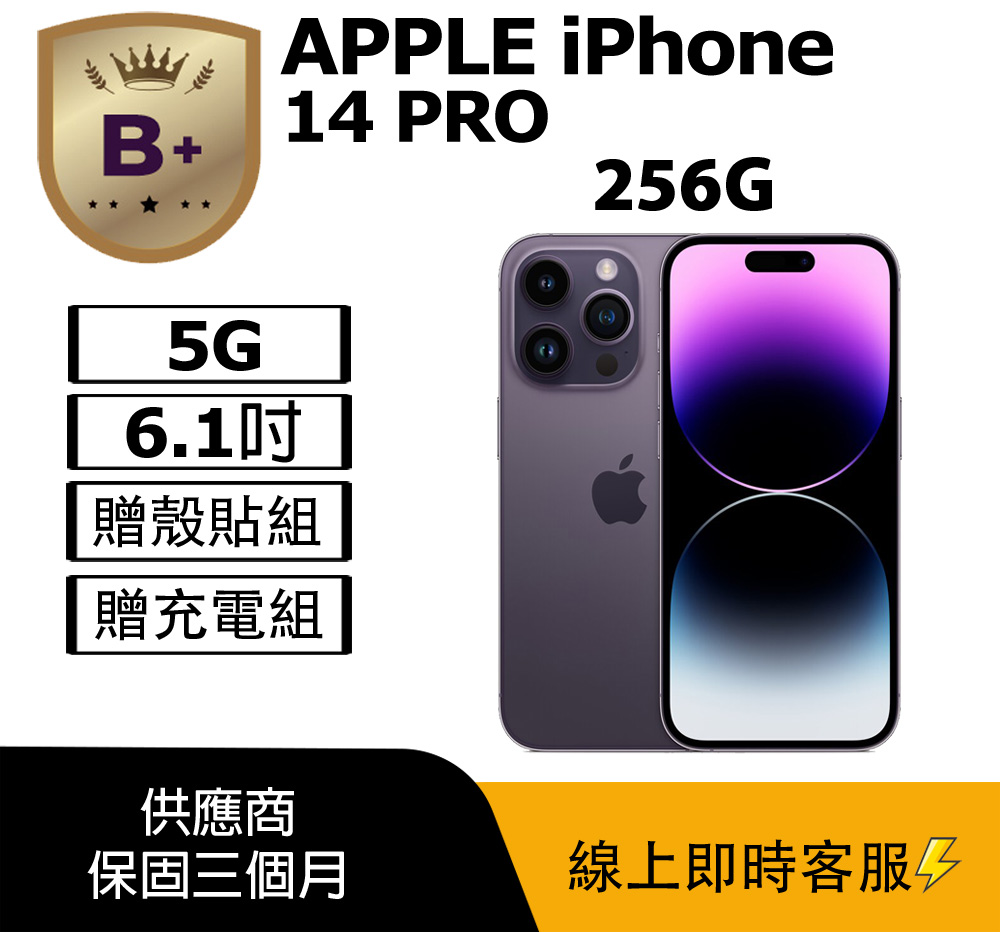 超激安‼️ iPhone14 Pro 256GB BLACK 超美品‼️完動品‼️ 000001_1790067855.jpg