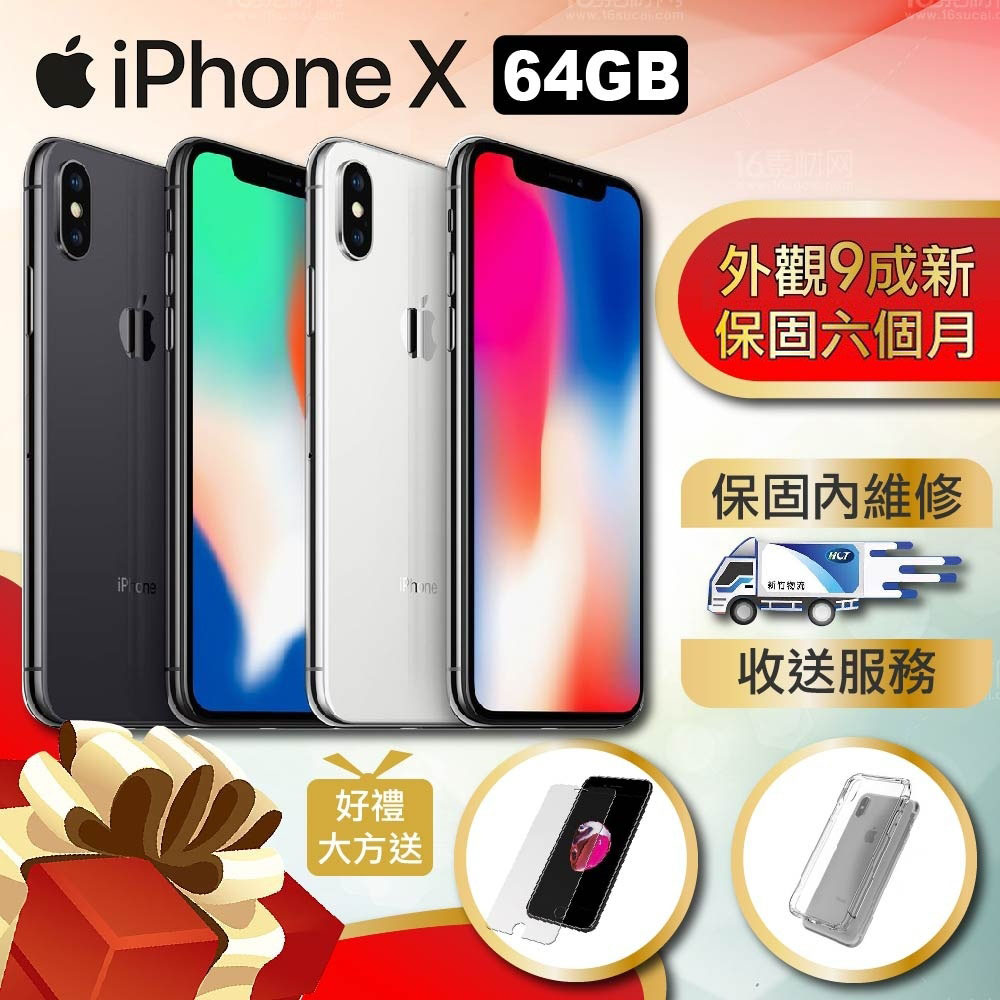 福利品】Apple iPhone X (64G) - PChome 24h購物