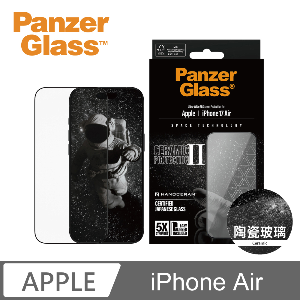 PanzerGlass iPhone Air 6.5吋 Ceramic 2.5D 5倍強化抗指紋微晶陶瓷玻璃2代保貼(日本Ohara結晶玻璃)