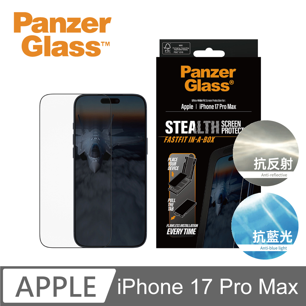 PanzerGlass iPhone 17 Pro Max 6.9吋 EyeCare 2.5D 耐衝擊抗藍光反光保護貼(含貼膜神器)
