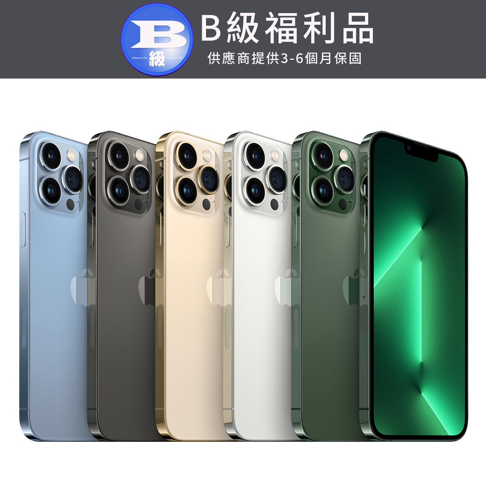 【福利品】 iPhone 13 Pro 256GB