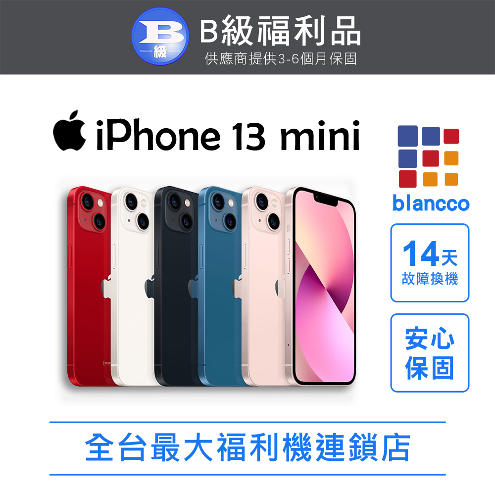 Apple 蘋果 【福利品】Apple iPhone 13 mini (128G) 藍色