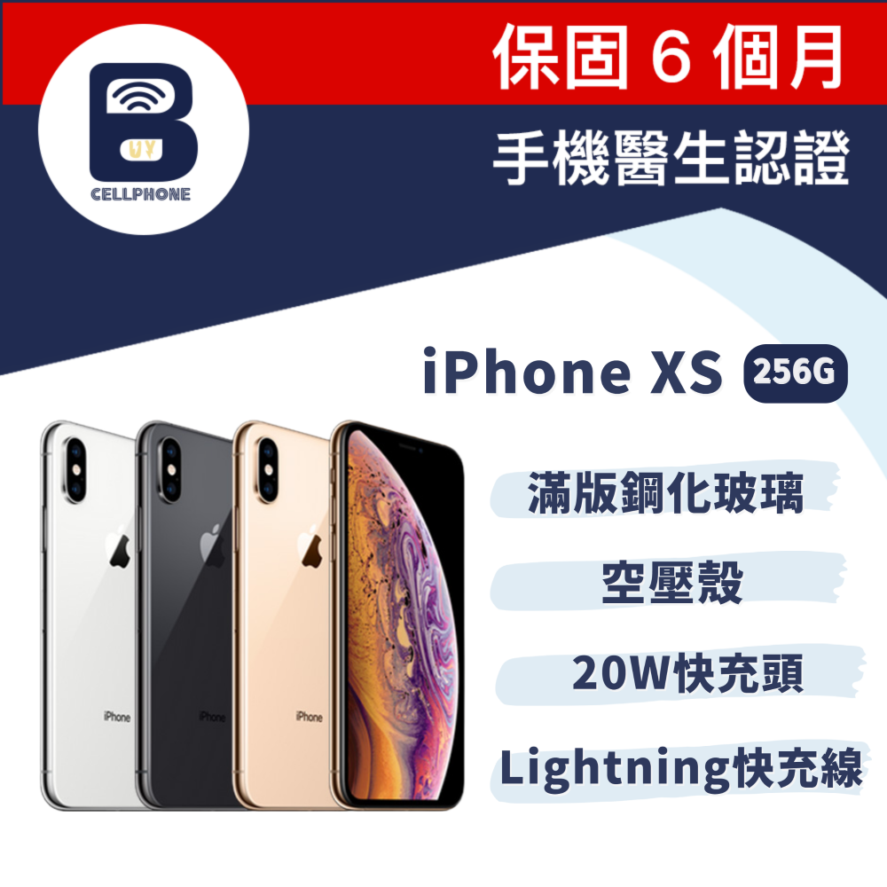 福利品】Apple iPhone XS 256G 全機9成新台灣公司貨- PChome 24h購物