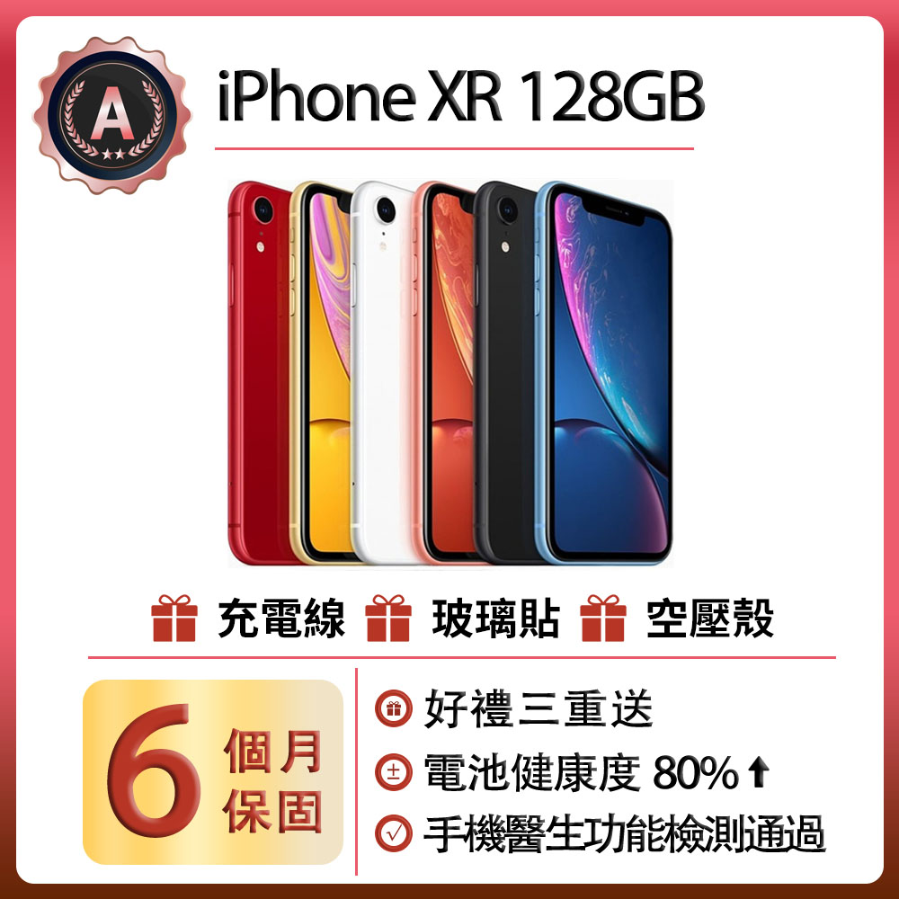 Apple 蘋果 【福利品】iPhone XR (128GB)