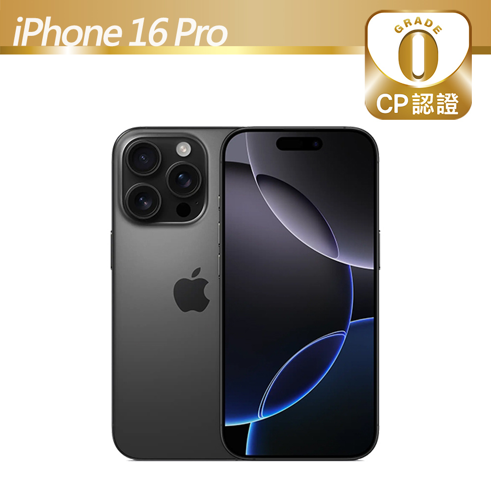 Apple 蘋果 【CP認證福利品】iPhone 16 Pro 128GB 黑色鈦金屬（其他規格）