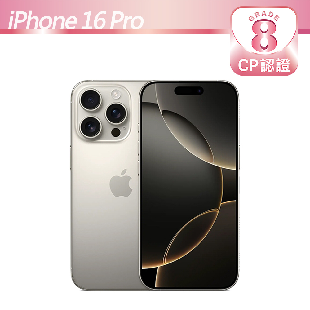 Apple 蘋果【CP認證福利品】iPhone 16 Pro Max 256GB 白色鈦金屬