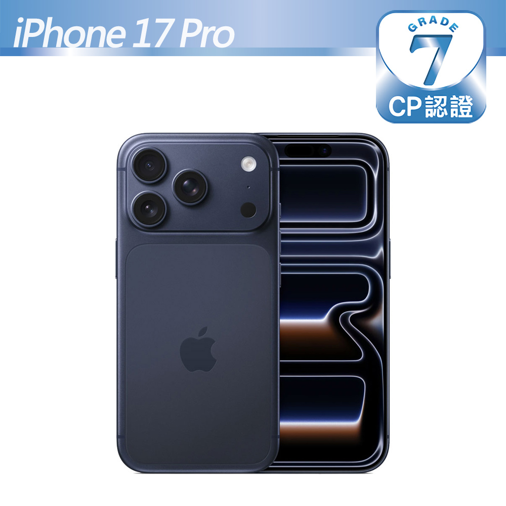 Apple 蘋果 【CP認證福利品】iPhone 17 Pro 256GB 藏藍（其他規格）