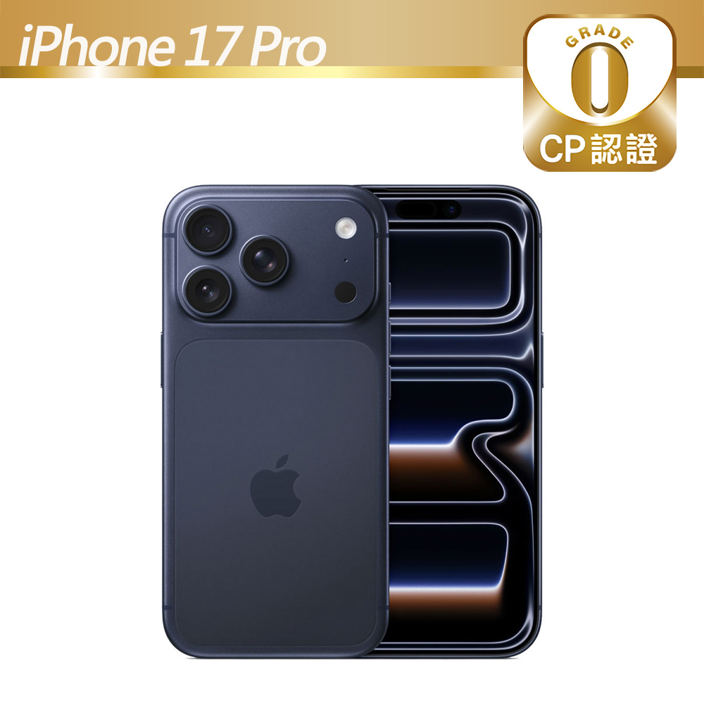 Apple 蘋果 【CP認證福利品】iPhone 17 Pro 256GB 藏藍（其他規格）
