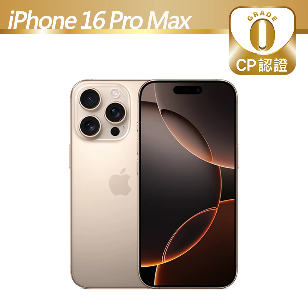 Apple 蘋果 【CP認證福利品】iPhone 16 Pro Max 512GB 沙漠色鈦金屬
