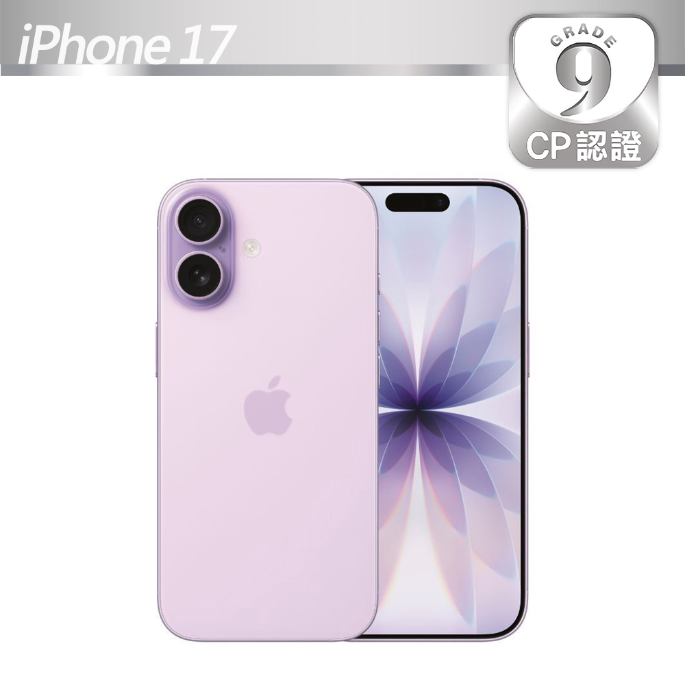 Apple 蘋果 【CP認證福利品】iPhone 17 256GB 薰衣草紫（其他規格）
