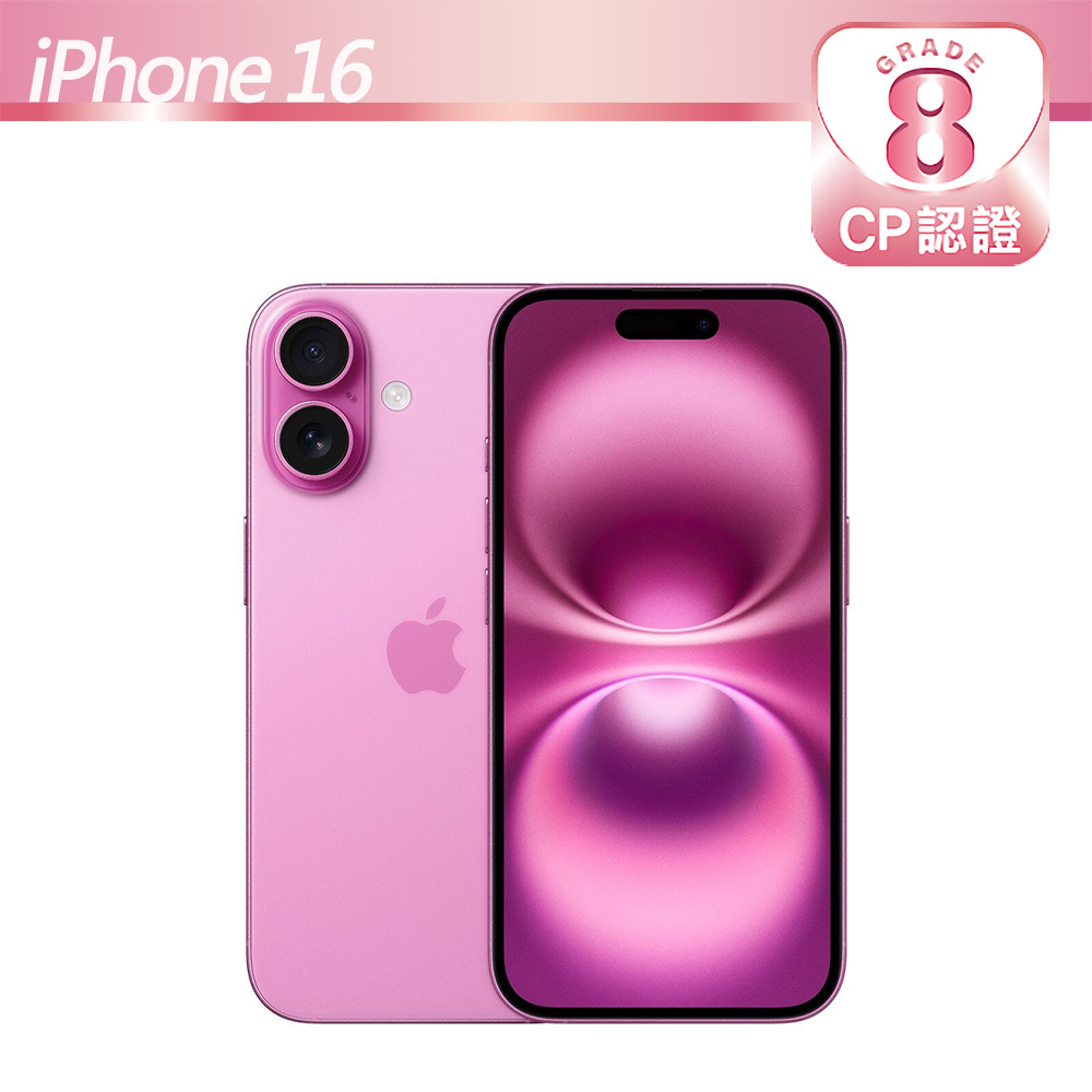 Apple 蘋果 【CP認證福利品】iPhone 16 128GB 粉紅