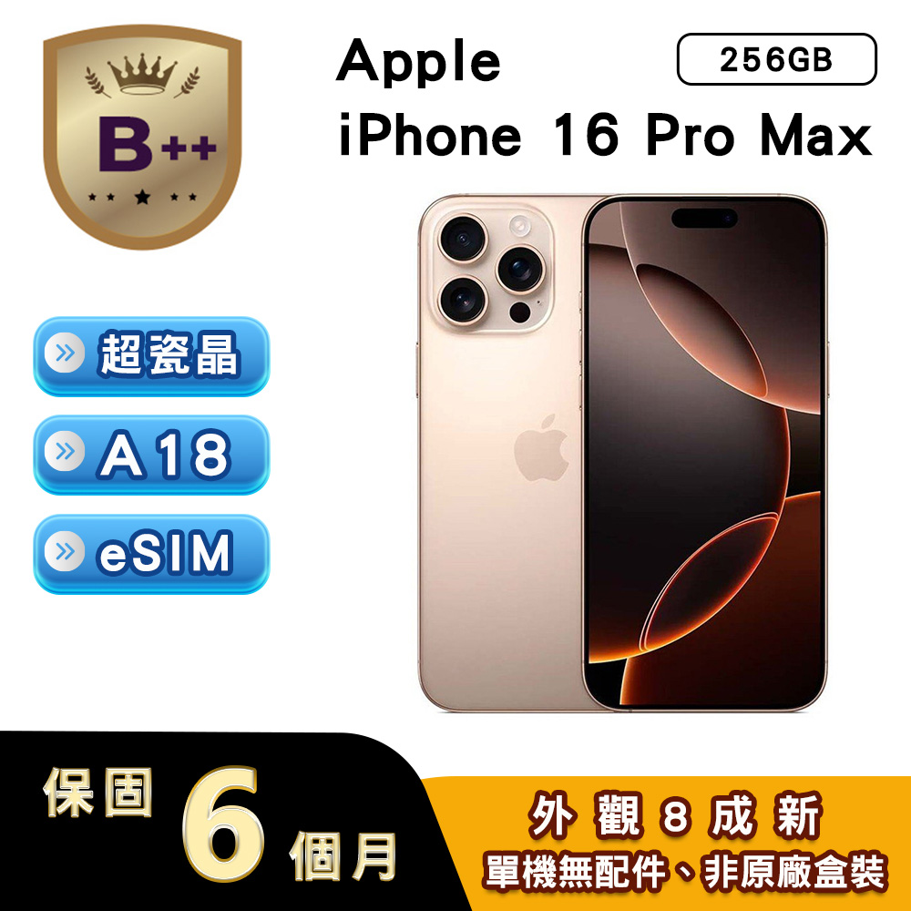 Apple 蘋果 【福利品】iPhone 16 Pro Max 256GB 沙漠色鈦金屬