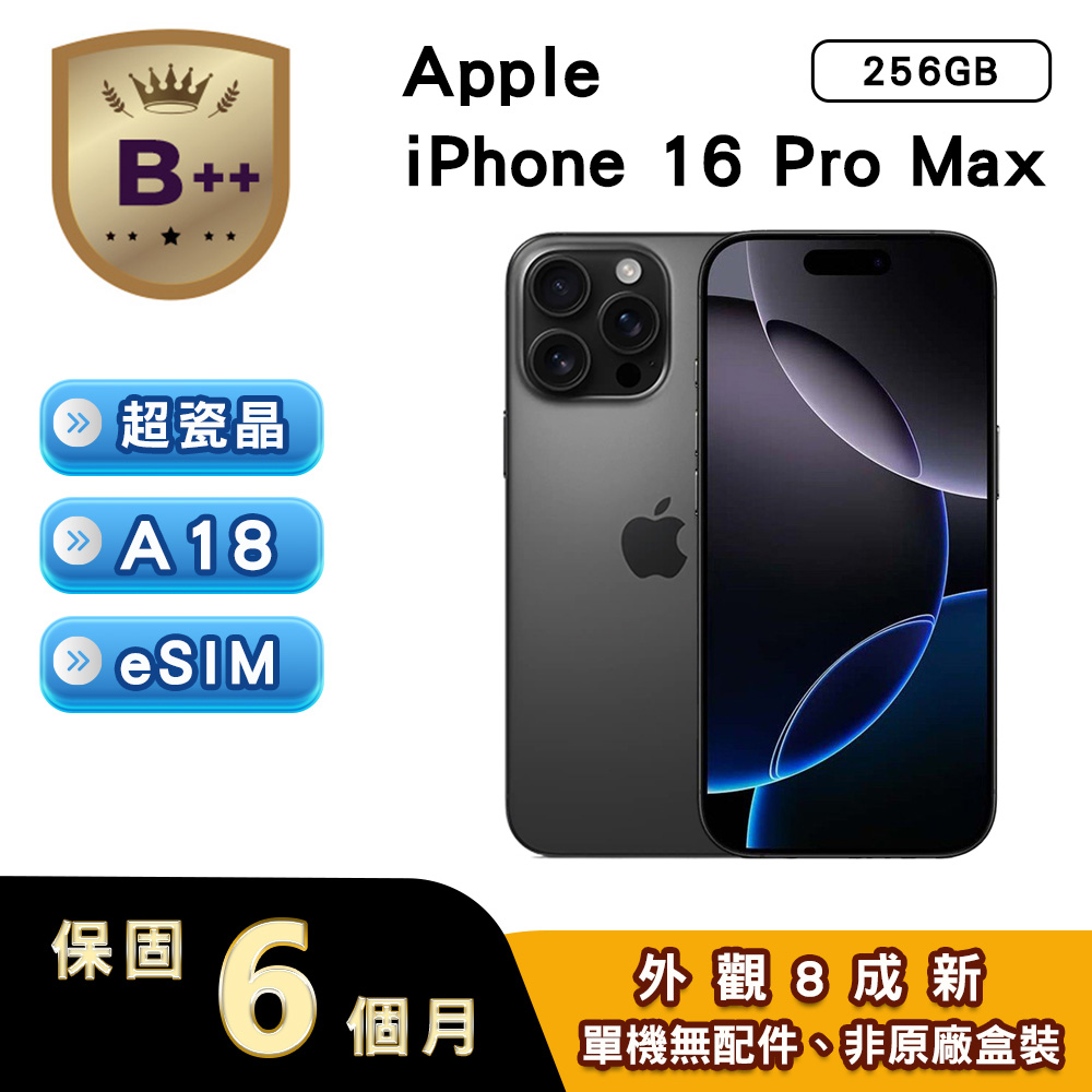 Apple 蘋果 【CP認證福利品】iPhone 16 Pro Max 256GB 黑色鈦金屬