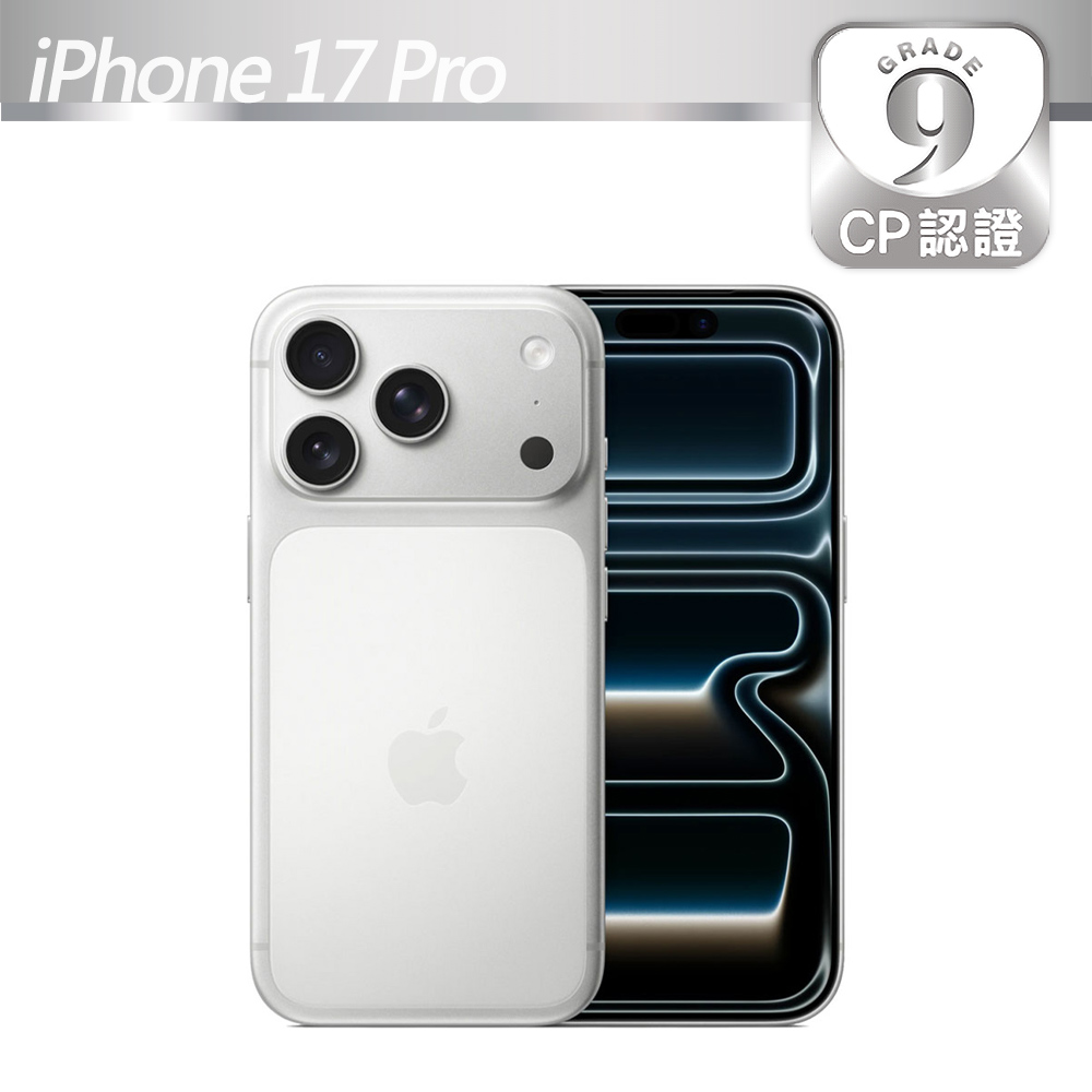 Apple 蘋果 【CP認證福利品】iPhone 17 Pro 1TB 銀色