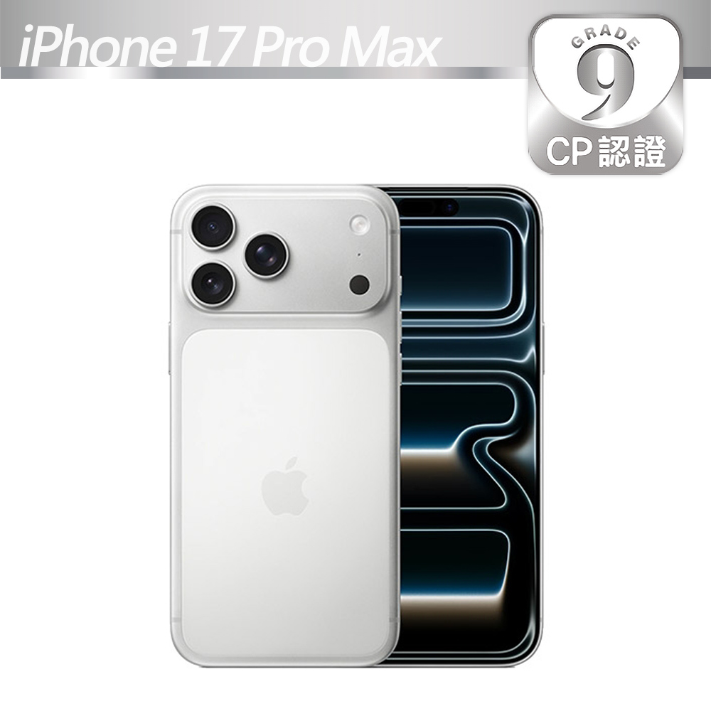Apple 蘋果 【CP認證福利品】iPhone 17 Pro Max 512GB 銀色