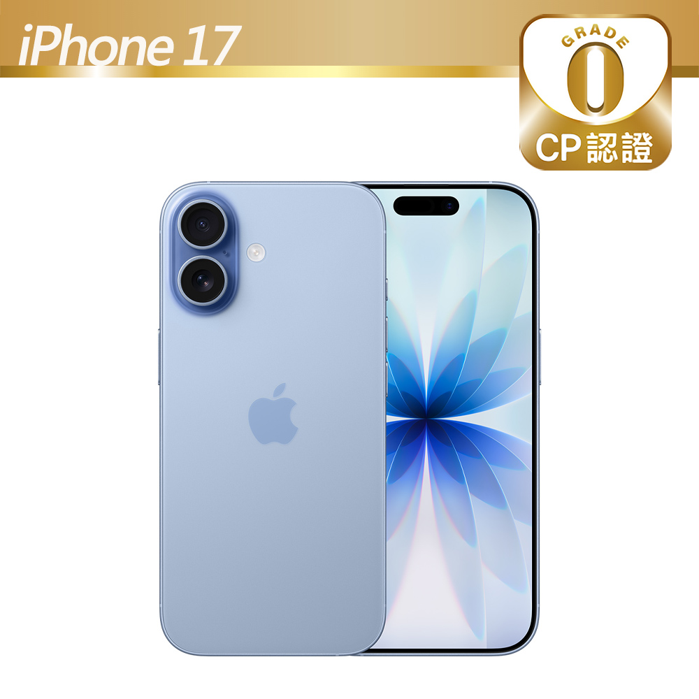 Apple 蘋果 【CP認證福利品】iPhone 17 256GB 霧藍（其他規格）