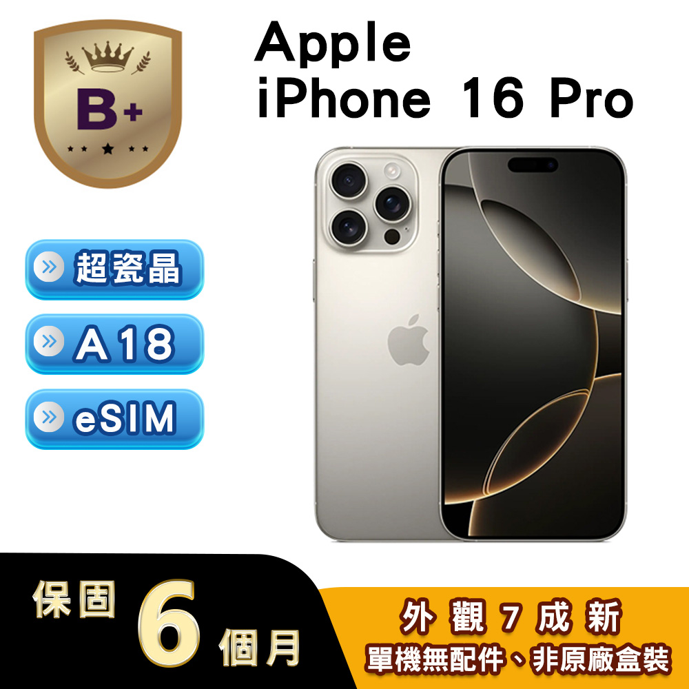 Apple 蘋果 【福利品】iPhone 16 Pro 128GB 原色鈦金屬（其他規格）