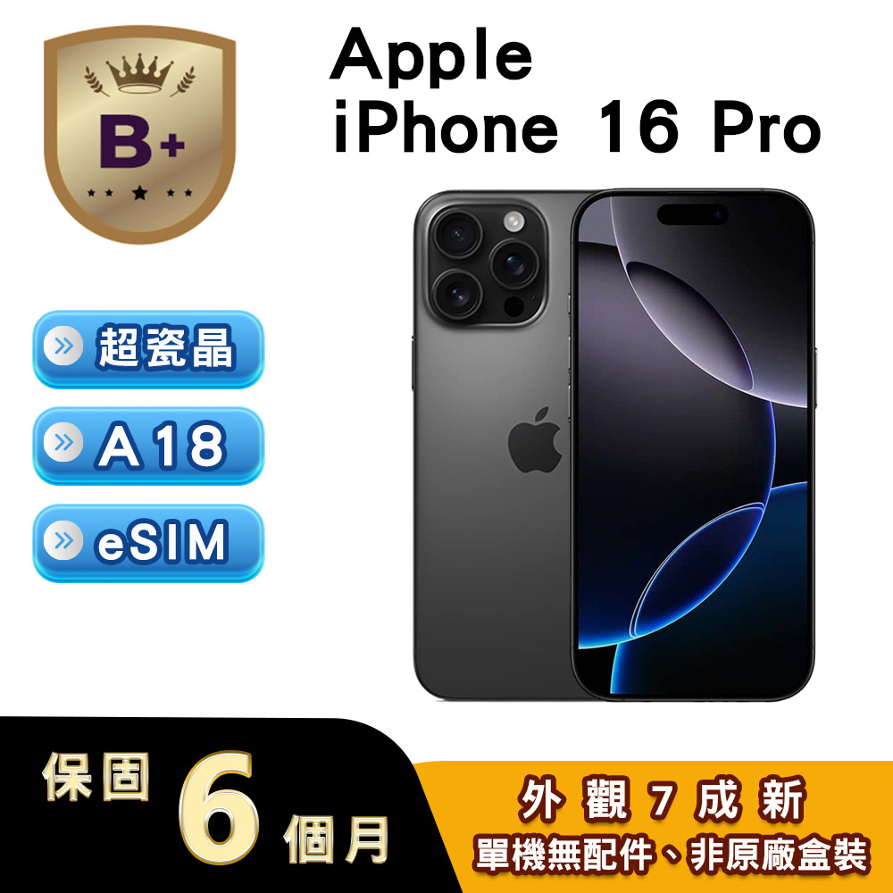 Apple 蘋果 【福利品】iPhone 16 Pro 128GB 黑色鈦金屬