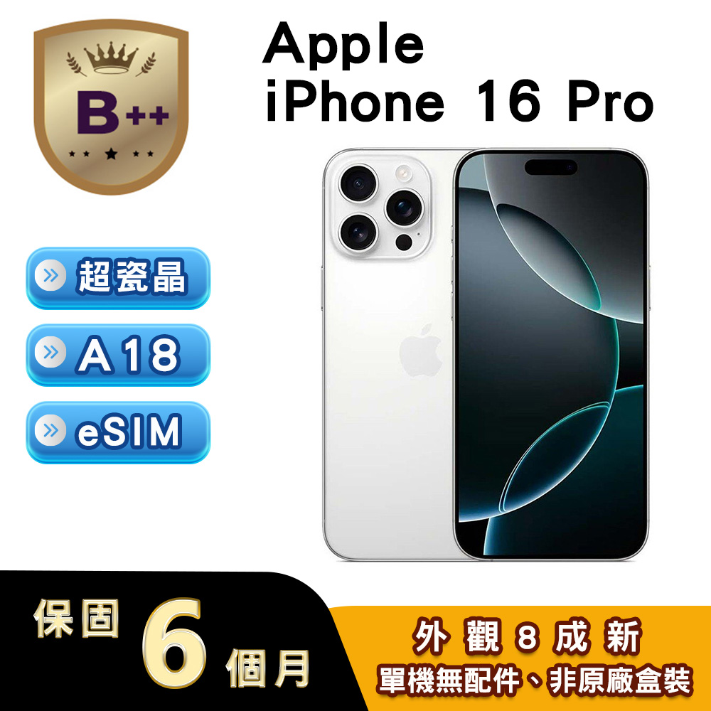Apple 蘋果 【福利品】iPhone 16 Pro 128GB 白色鈦金屬