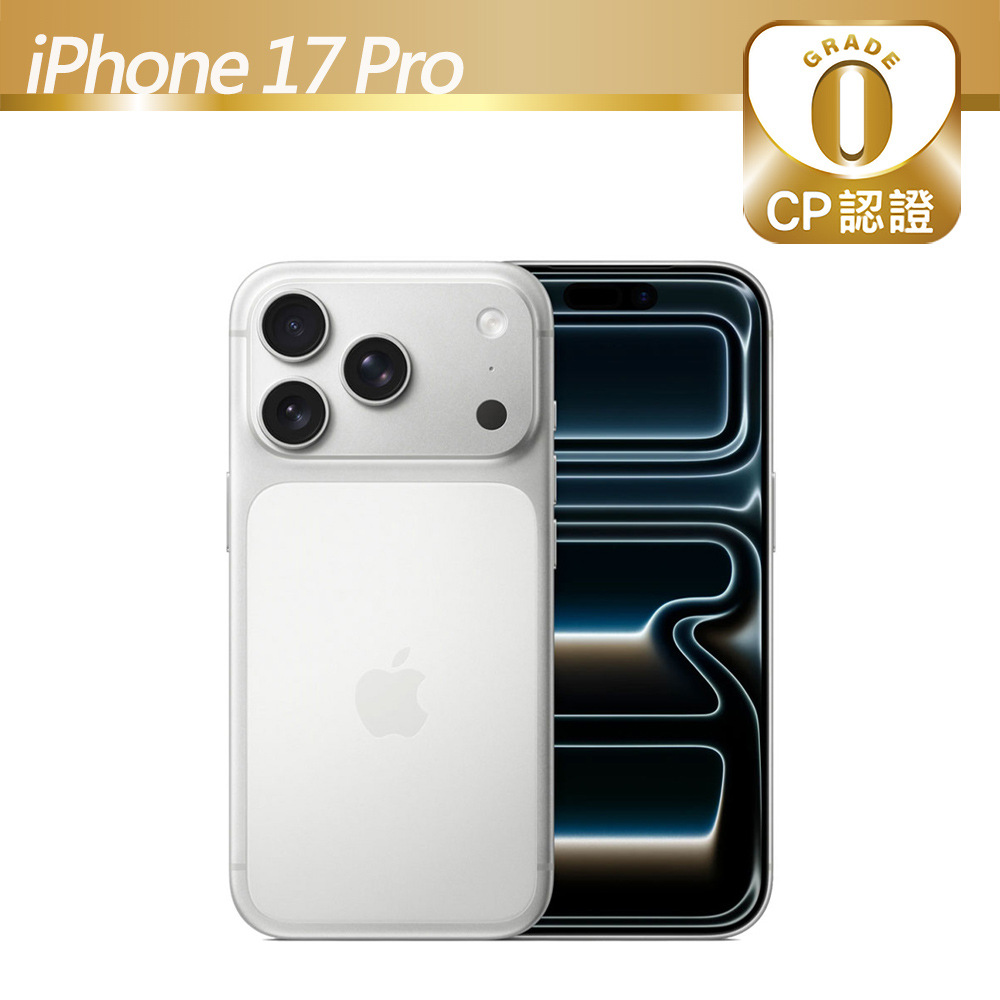 Apple 蘋果 【CP認證福利品】iPhone 17 Pro 512GB 銀色